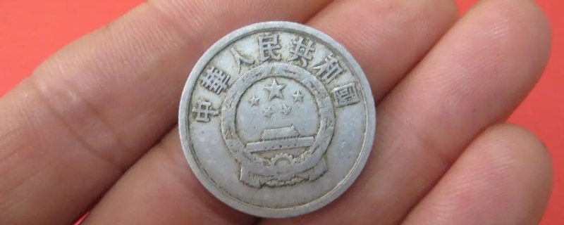 1956年5分硬币值多少钱