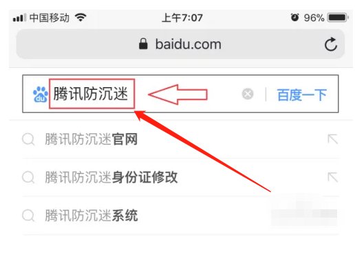 手机怎么解除qq炫舞的安全模式