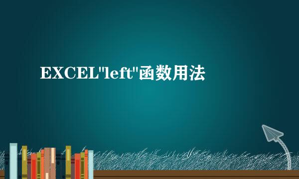 EXCEL