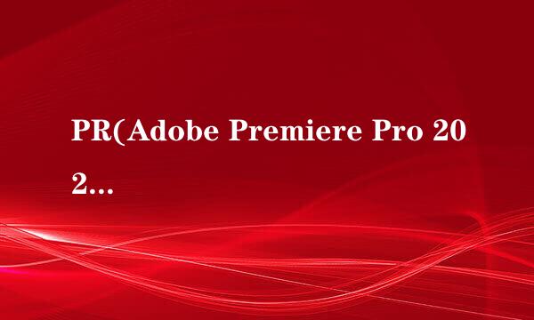 PR(Adobe Premiere Pro 2020)如何重置布局