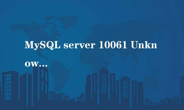 MySQL server 10061 Unknown error