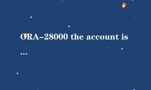 ORA-28000 the account is locked怎么办