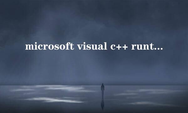 microsoft visual c++ runtime library runtime
