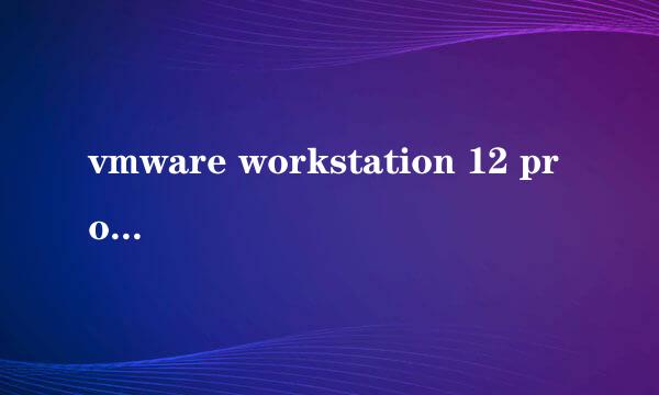 vmware workstation 12 pro 虚拟机安装系统教程