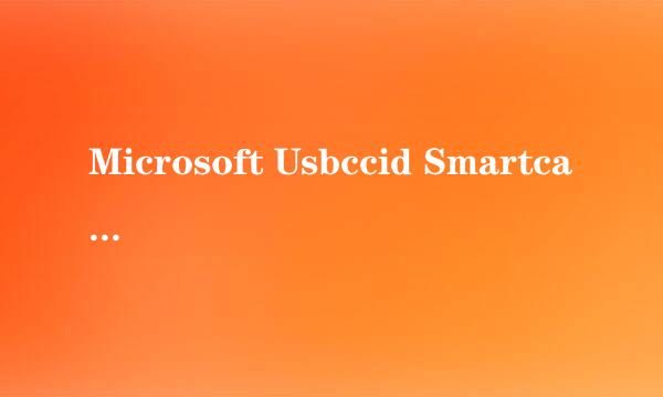 Microsoft Usbccid Smartcard Reader(WUDF）
