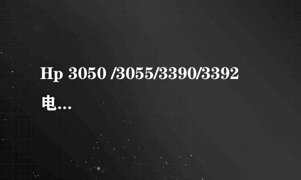 Hp 3050 /3055/3390/3392 电脑发送传真