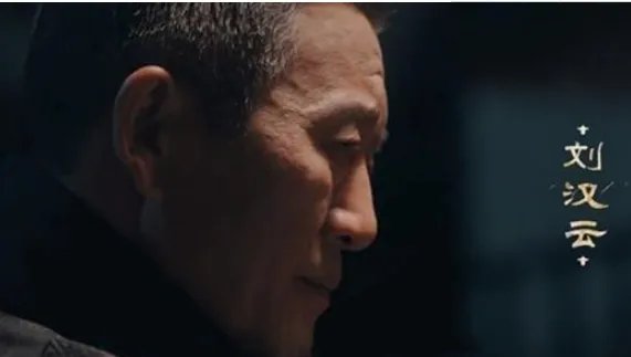 《鬓边不是海棠红》刘汉云的真实身份是什么？最后结局如何？