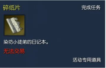剑灵隐藏任务怎么做 风之平原隐藏任务解析