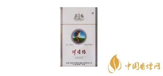 阿诗玛香烟价格表和图片大全2020