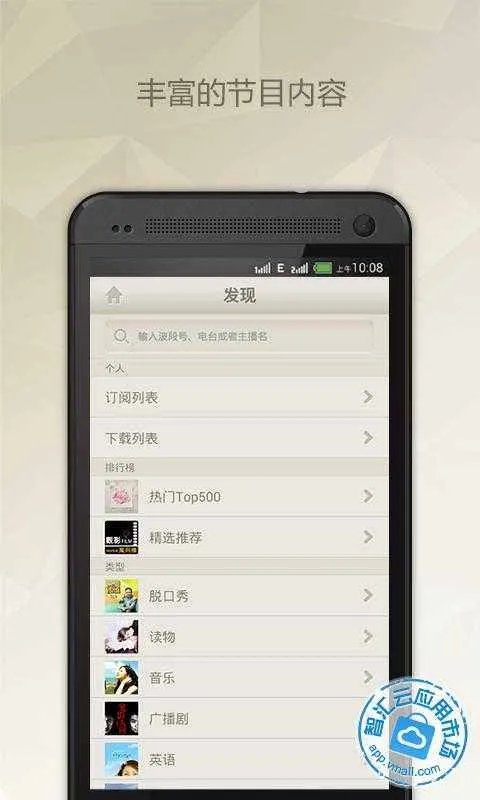 荔枝FM的主播入口