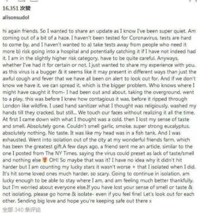 演员苏朵儿疑似感染新冠 但未出现咳嗽发烧症状