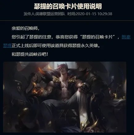 《LOL》瑟提的召唤卡片作用介绍
