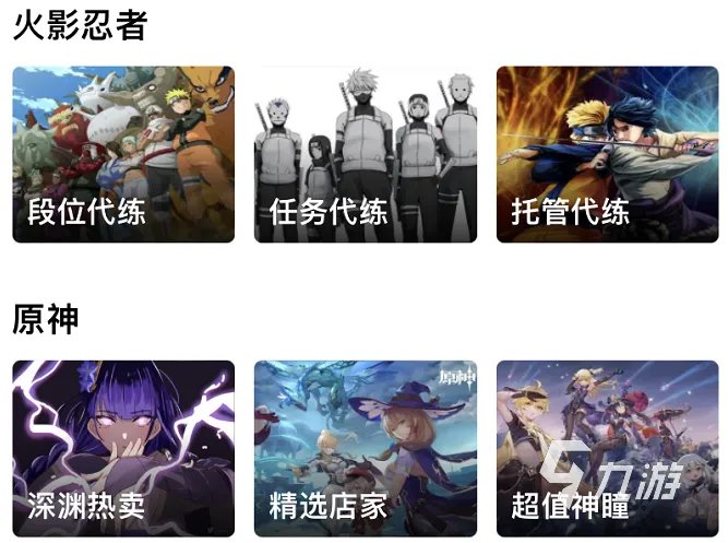 代刷平台哪个靠谱 靠谱的代刷平台下载推荐