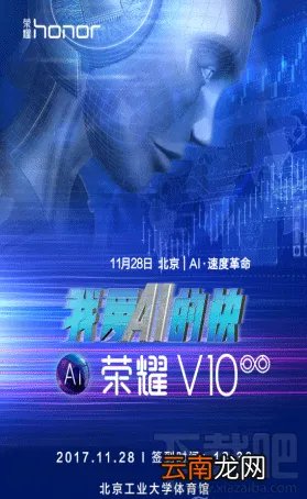 华为荣耀V10发布会直播地址 荣耀V10手机发布会视频网址