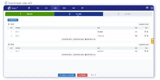 企业在线培训，有哪些好的平台推荐？
