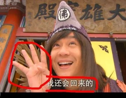 活佛济公难道还有第四部出来吗？