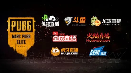 Mars绝地求生精英赛战队名单公布 48支豪门群龙竞逐