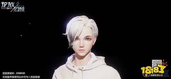 龙族幻想捏脸数据男性代码大全 阳光帅气男性捏脸ID分享[多图]