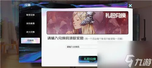 黑潮之上兑换码大全最新