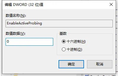电脑显示网络可能需要其他登录信息怎么解决