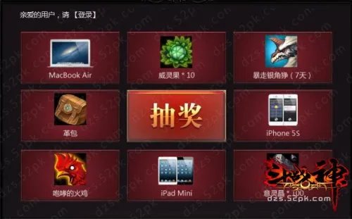 新手普及 介绍二十种斗战神礼包的获取方式