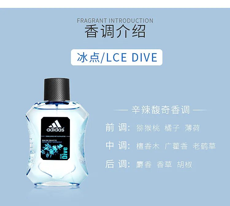 阿迪达斯香水价格
