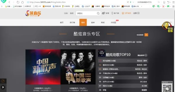 联通彩铃网站12530