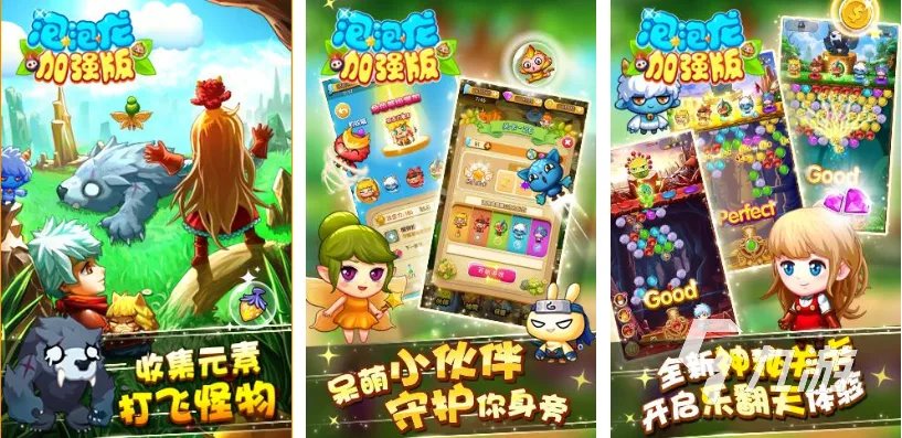 人气较高的泡泡游戏大全 流行的泡泡游戏有哪些2023