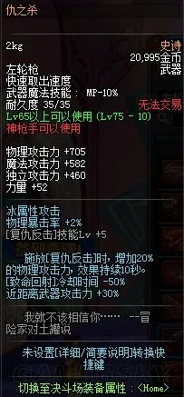 DNF女漫游刷图装备推荐 女漫游刷图什么装备好