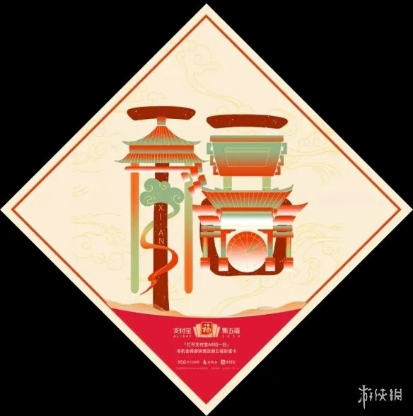 支付宝敬业福图片 集五福敬业福图片2023