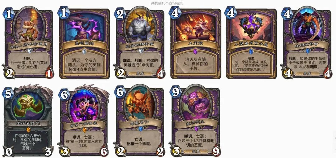 《炉石传说》猛犸年年度分析