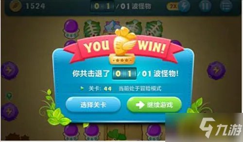 《保卫萝卜》挑战44关通关攻略 1挑战44关怎么过