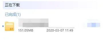 迅雷下载任务包含违规内容无法继续下载解决方法