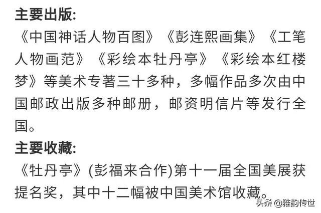 关于《红楼梦》的人物画册都有哪些？