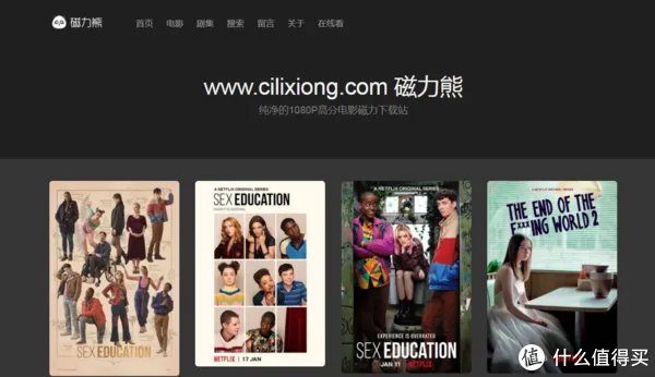 影视网站推荐 篇三：20个高清电影下载网站，国庆在家追剧好去处。