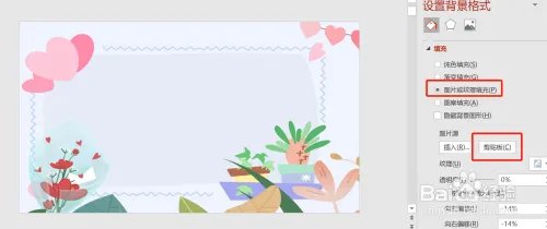 PPT制作教师节唯美背景图片