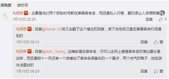 真恋情还是假谣言?张继科景甜疑恋爱(图)