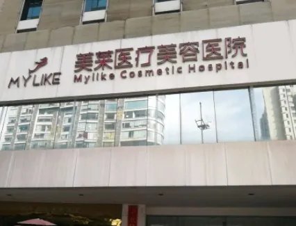 长沙做光子嫩肤排行榜?美莱、华韩华美、艺星入围