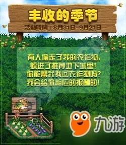 《dnf》丰收的季节活动农作物怎么合成 丰收的季节农作物合成方法