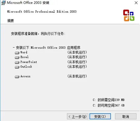 office2003兼容包