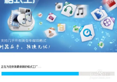 格式工厂怎么下载安装