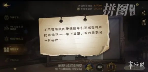 哈利波特10.23拼图寻宝 哈利波特噩梦或是美梦