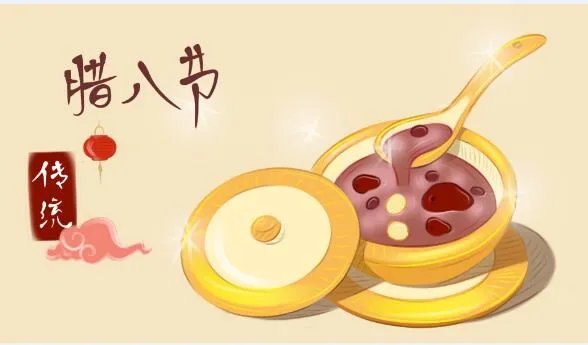 2020腊八节祝福语动图 2020腊八快乐动态图片