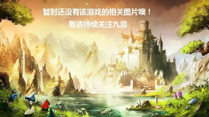 三国斗战神什么时候出 公测上线时间预告