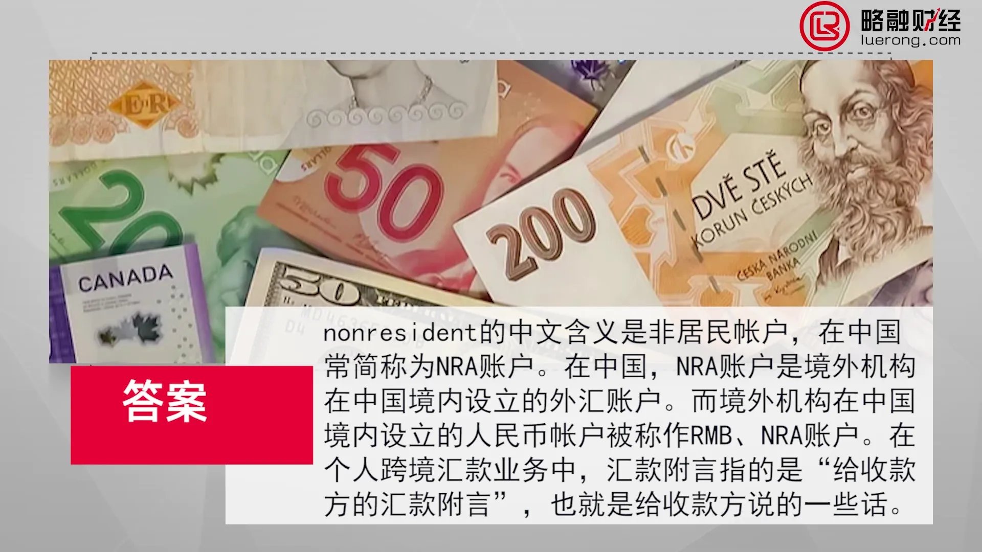 nonresident汇款附言是什么意思