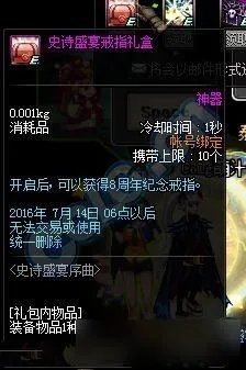 dnf8周年纪念戒指属性怎么样 dnf8周年纪念戒指获取方法