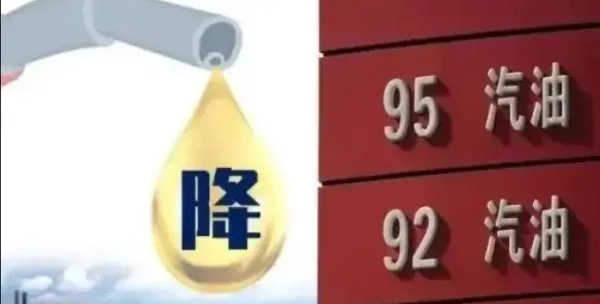 国际油价大跌！已跌至俄乌冲突爆发前水平，国内油价何时能跌回原来水平？