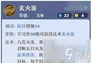 《梦幻新诛仙》焚香谷如何加点好 焚香谷加点技巧分享