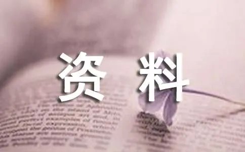 韶关必背瑶寨 -资料