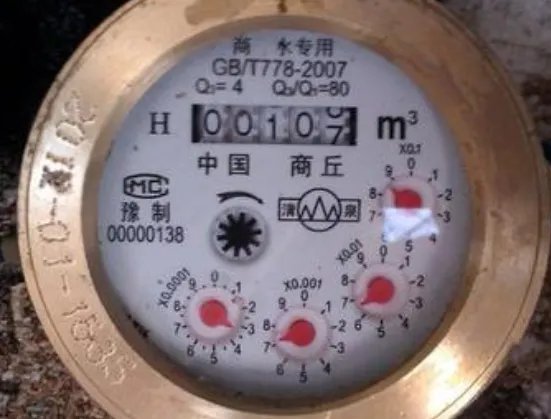 水表有几种规格